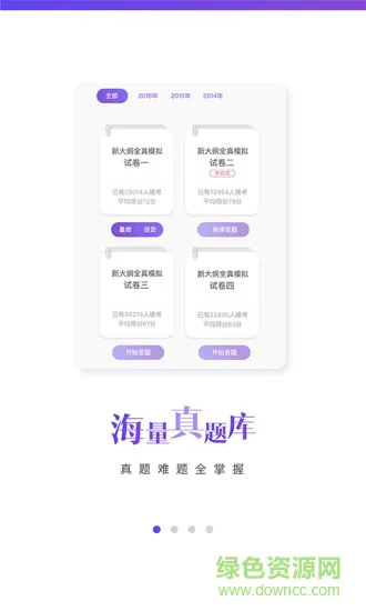 CPA学霸社 v5.3.0.11 安卓版 0