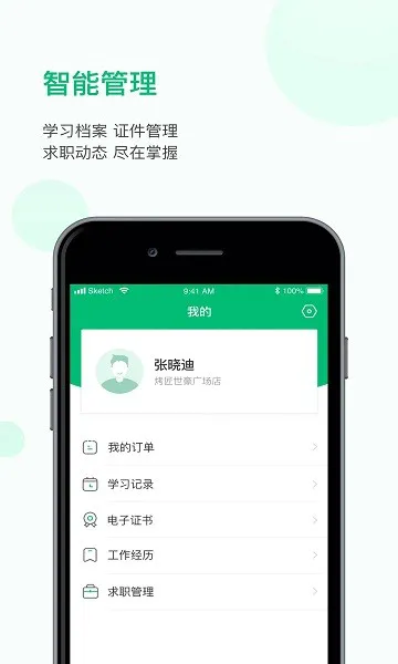 恩食云 v1.1.3 安卓版 3