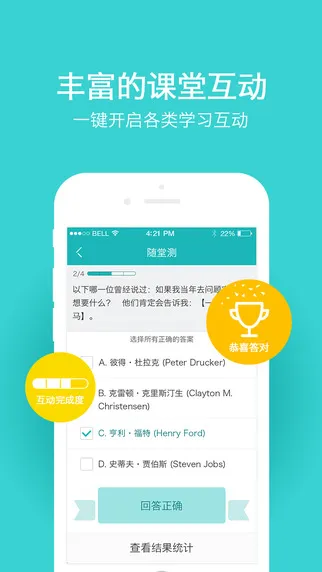 创课 v1.8.0 安卓版 1