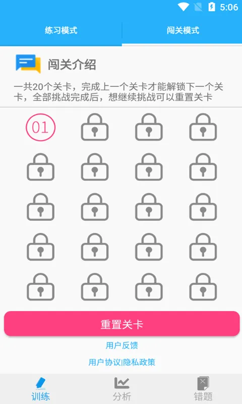 猕猴数学口算app下载