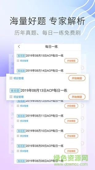 acp视频课件 v2.8.9 安卓版 2