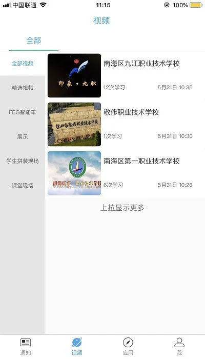稻田智库学生端