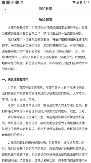 宜春学院app