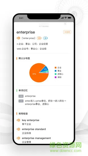 靠谱学习 v2.1.5 安卓版 3