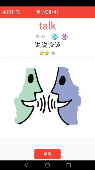 剑桥少儿英语同步课堂 剑桥少儿英语同步课堂app下载