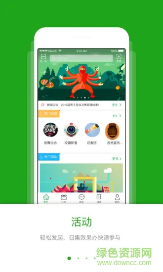 young湖应 v1.3.7 安卓版 3