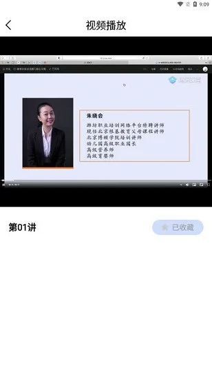 保育员培训平台 v21.12.30 安卓版 1