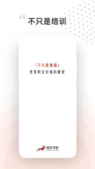 领武学校2022健康管理师 v1.0.0 安卓版 0