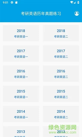 考研趣题库 考研趣题库app