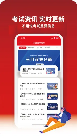 三校升平台