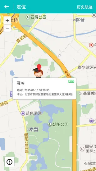 成长守护平台家长端 v7.1.0 安卓版 1