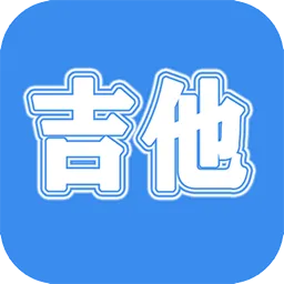 吉他教学软件免费版app v1.0.11.1232 安卓版-手机版下载