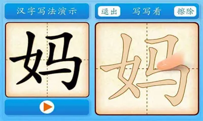 学前必备600字(学前必备上篇一卷) v1.0 安卓版 1