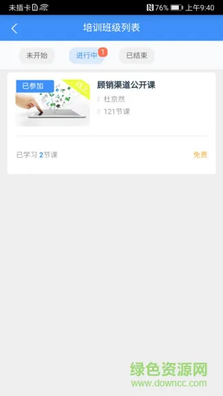 啄木鸟培训 v2.12.001.006 安卓版 3