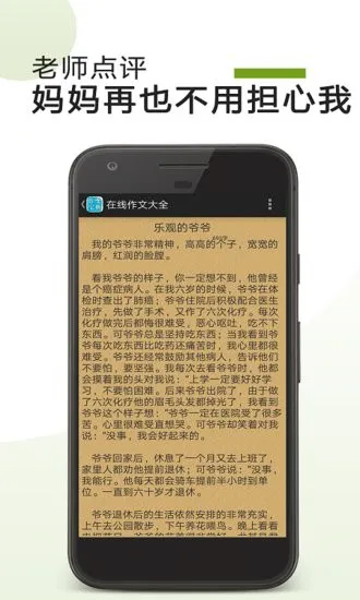 在线作文大全app v22.03.14 安卓版 3