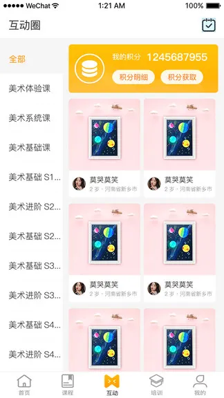 蜻蜓童画 v1.0.27 安卓版 1
