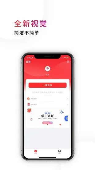 德咪软件 v2.2.1 安卓版 3