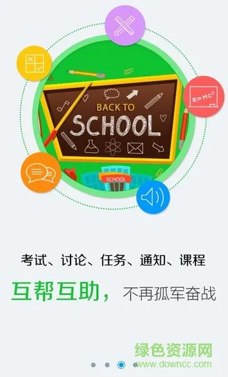 江苏海门新教育 v4.8.4 安卓版 2