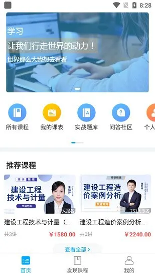 中安建培下载