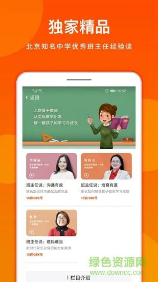 龙宝小掌门 v2.3.3 安卓官方版 3