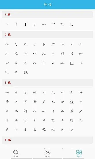 开言语文词典官方版 v1.0 安卓版 2