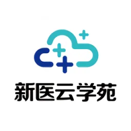 新医云学苑官方版