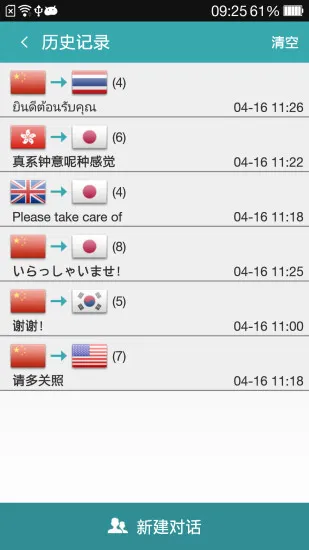 蜗牛翻译(翻译软件) v1.3.3 安卓版 1