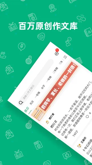 作文吧 v1.2.3 安卓官方版 2