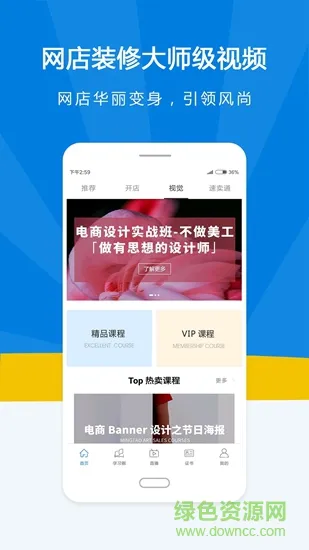 名淘云课堂 v4.4.4 安卓版 2