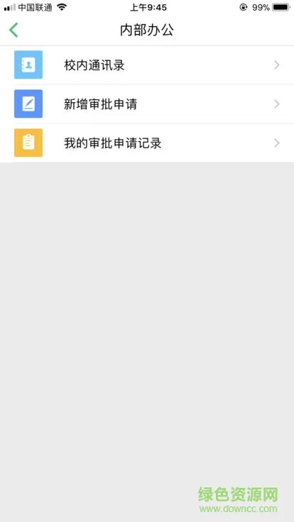 云校卫 v2.0.1 安卓版 0