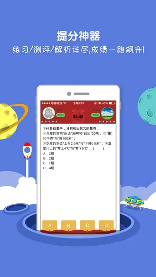 魔方格口袋题库 v2.9.0 免费安卓版 1