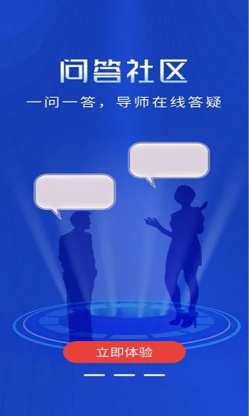 上课吧官方 v1.0.0 安卓版 2