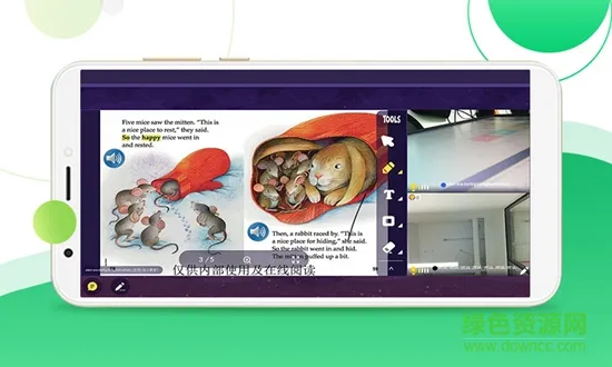aclassroom v2.0.1 安卓版 1