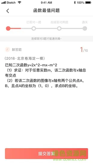 阿凡题名师ai课 v3.1.5 安卓版 2
