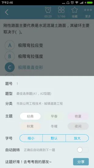 一建市政公用工程软件