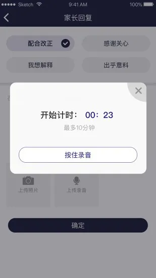 zjrs幼儿成长家长版 v1.1.2 安卓版 0
