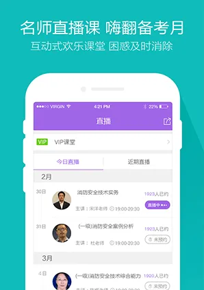 一级消防师万题库 v5.3.8.0 安卓最新版 3