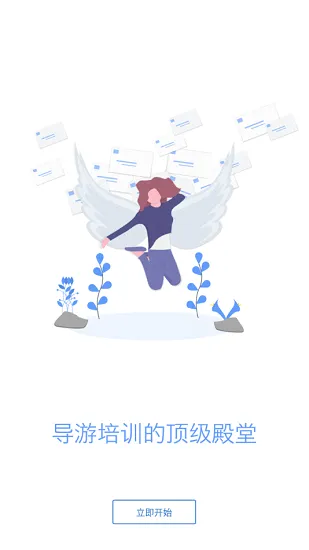 中远博途官方版 v1.0.0.8 安卓版 2