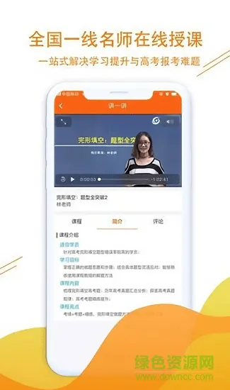 新学涯 v1.0.0 安卓版 1