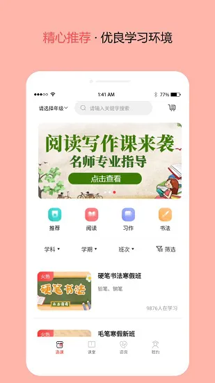 东方文舍 v1.0.0 安卓版 0