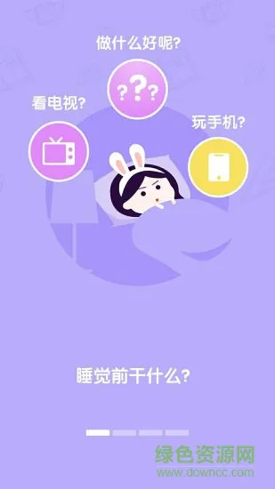 萌外教 v2.0 安卓版 0