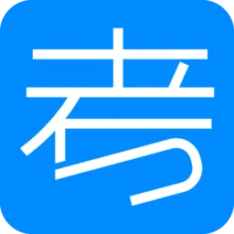 考试在线免费