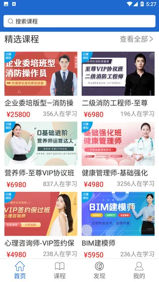 中引学堂 v4.10.3 安卓版 1