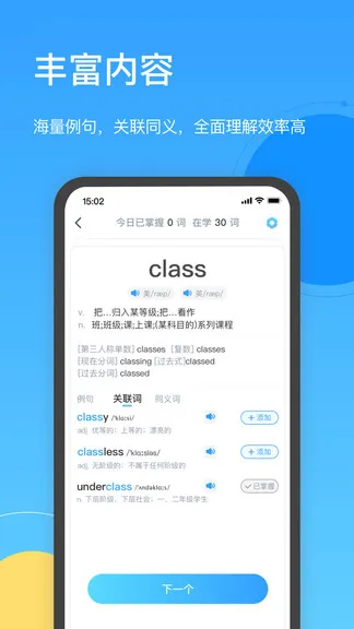 海词王app v1.3.59 安卓版 2