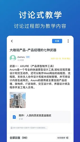 m云学习 v4.7.0 安卓版 0
