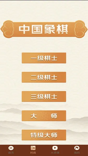 中国象棋精讲手机版 v1.0.1 安卓版 0