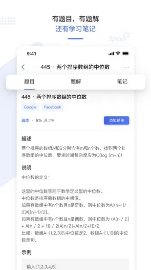 九章算法 v1.3.6 安卓版 3