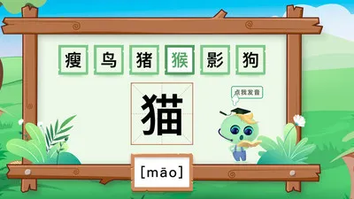 点点识字 v1.3.0 安卓版 1