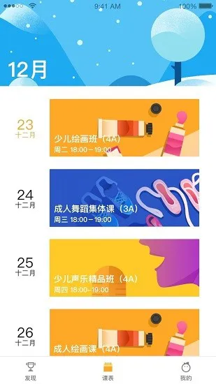 桔子树教师端 v3.2.6.2 安卓版 3