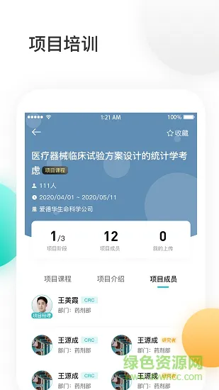 金玉良研gcp考试题库 v1.0.1.4 安卓版 0